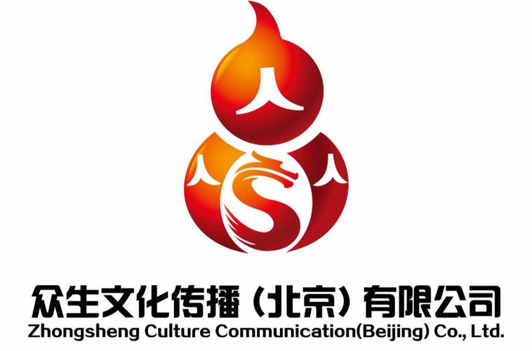 众生文化传播(北京)