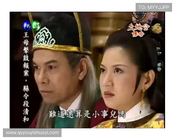 土地公传奇双龙夺珠恩怨情仇揭开神秘面纱两界之争终极对决