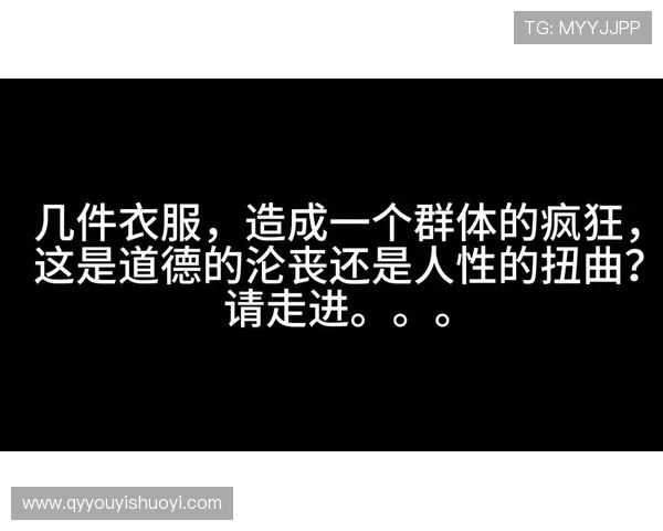 禽兽之下人性迷失揭示道德沦丧与社会黑暗的深层探讨