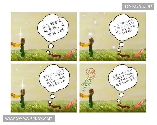 王子不给爱：当童话照进现实，我们如何找回爱的勇气？