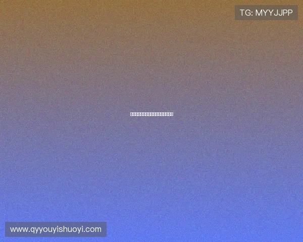 偷愧无罪：当欲望与良知在光影间交织