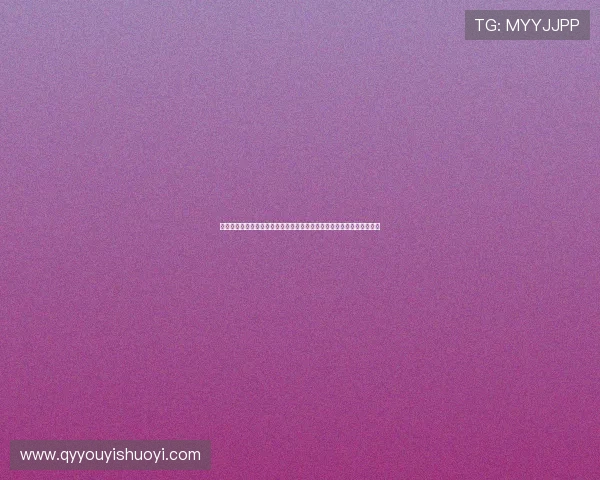 《嫁给大山的女人》：一场超越尘世的爱恋，一次对生命意义的深刻叩问