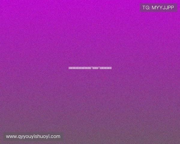 告别，亦是另一种生命的开始：在“垂死之家”中寻找安宁与尊严