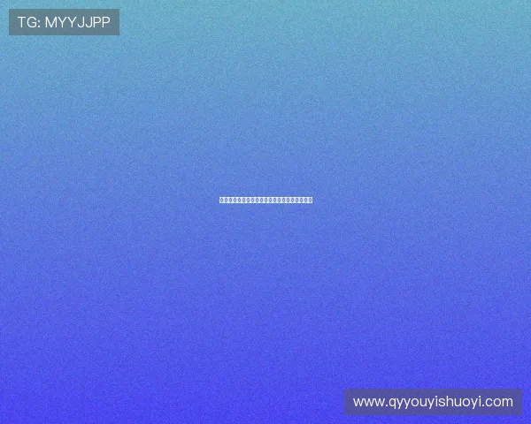 泥孩子：一场关于童年、成长与回归的诗意之旅