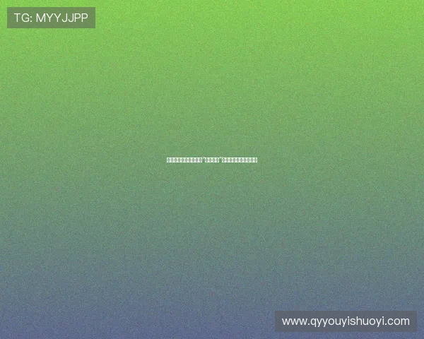 潜入黑暗的边界：揭秘“黑榜家族”的权力游戏与生存法则