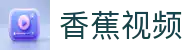 香蕉视频官网-蕉映影视推荐-香蕉视频网站入口